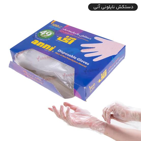 دستکش یکبار مصرف مشنبایی